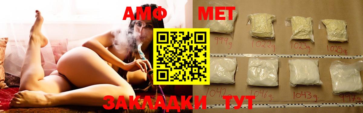 Amphetamine VHQ  Вход с VPN  Алапаевск 