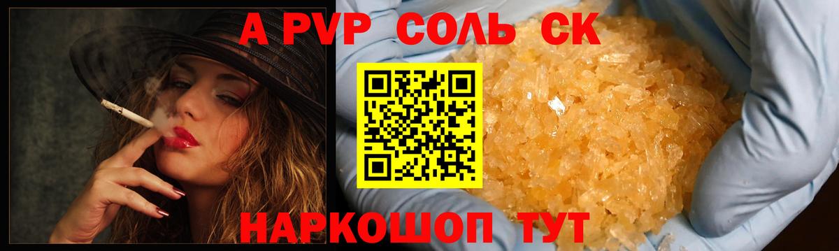 Alpha-PVP кристаллы Алапаевск