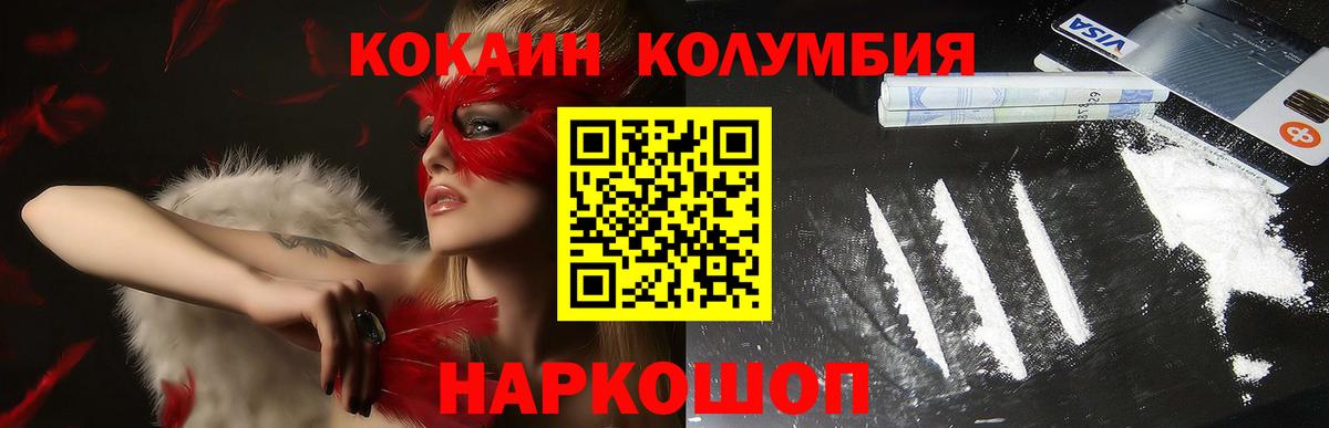 Cocaine Боливия  COCAIN  Алапаевск  Вход с VPN 