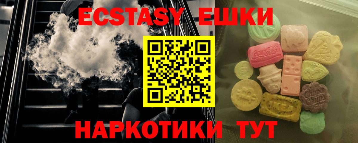 Экстази  ЭКСТАЗИ таблы  Вход с VPN  Ecstasy DUBAI  Алапаевск 