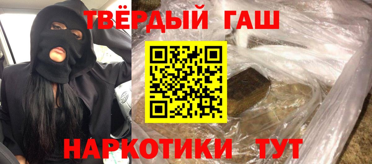 ГАШ hashish  Вход с VPN  хочу наркоту  ГАШИШ  Алапаевск  ГАШИШ 40% ТГК 