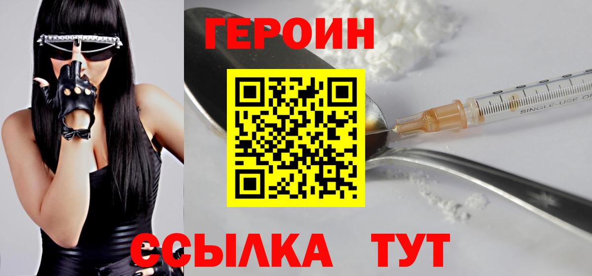 Героин Афган  Вход с VPN  Алапаевск 