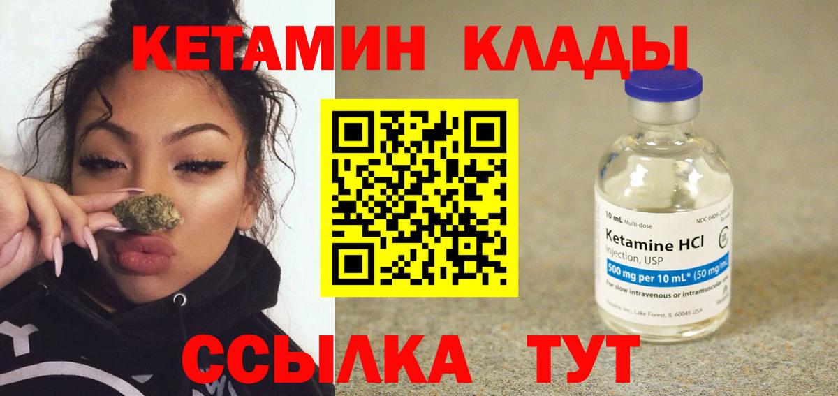 Алапаевск  OMG   Вход с VPN  КЕТАМИН VHQ 