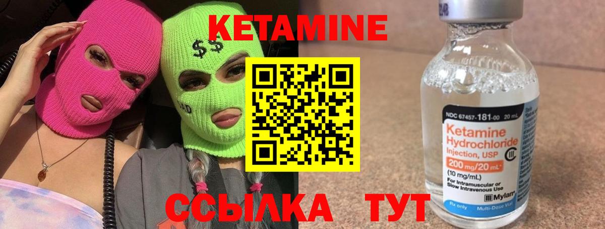 Кетамин VHQ Алапаевск