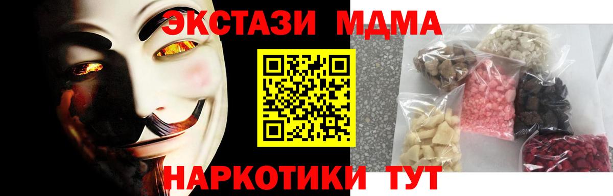 Алапаевск  МДМА молли  МДМА VHQ  Вход с VPN 