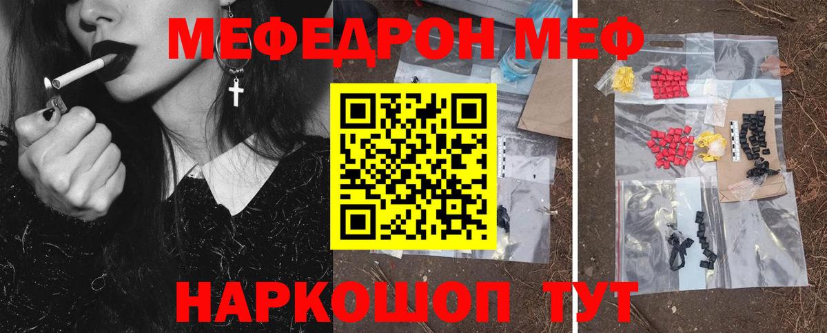 Мефедрон мука Алапаевск