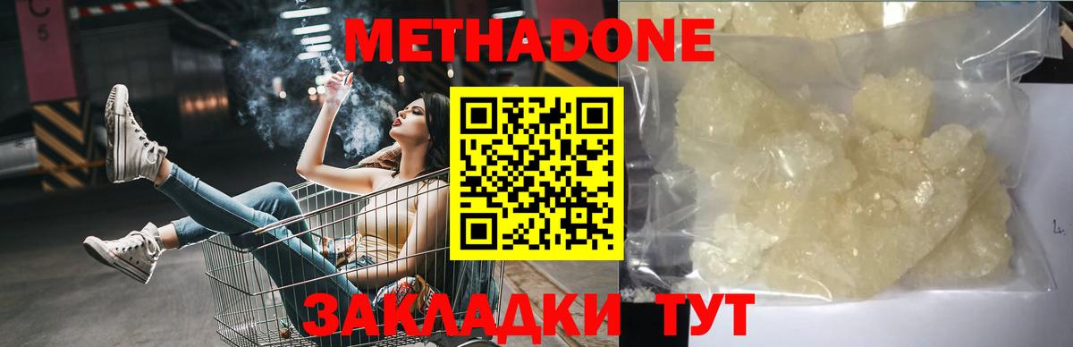 Метадон мёд  Вход с VPN  Алапаевск  Метадон VHQ 