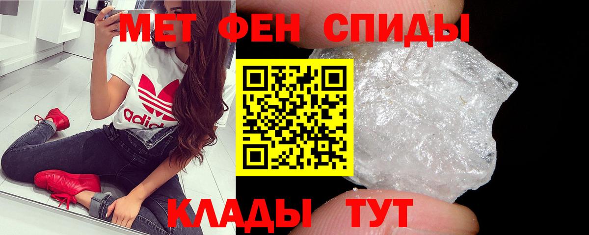 Первитин пудра Алапаевск