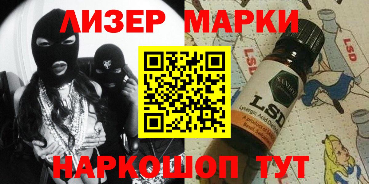 Марки NBOMe 1500мкг Алапаевск
